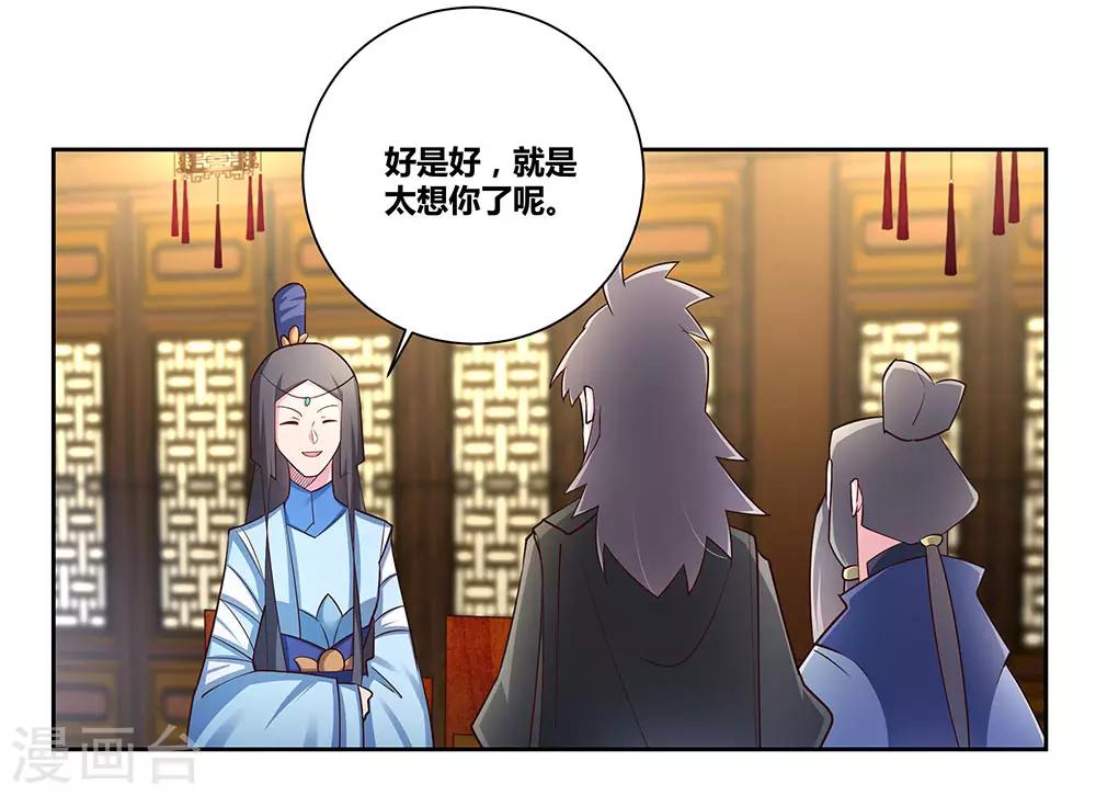 尊上韩漫全集-第71话 钟天鹰无删减无遮挡章节图片 