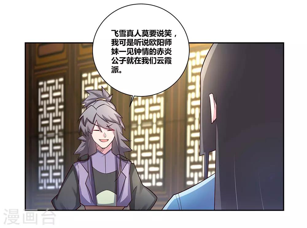 尊上韩漫全集-第71话 钟天鹰无删减无遮挡章节图片 