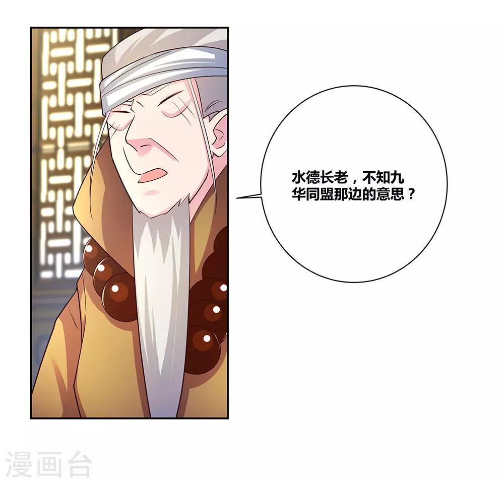 尊上韩漫全集-第71话 钟天鹰无删减无遮挡章节图片 