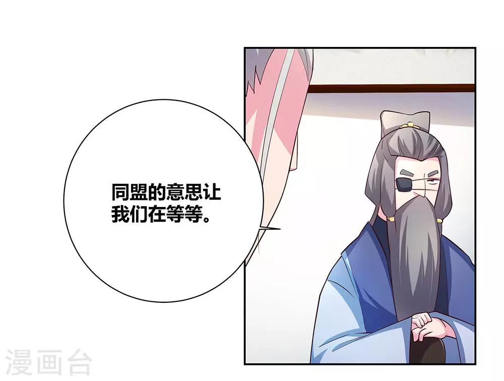 尊上韩漫全集-第71话 钟天鹰无删减无遮挡章节图片 