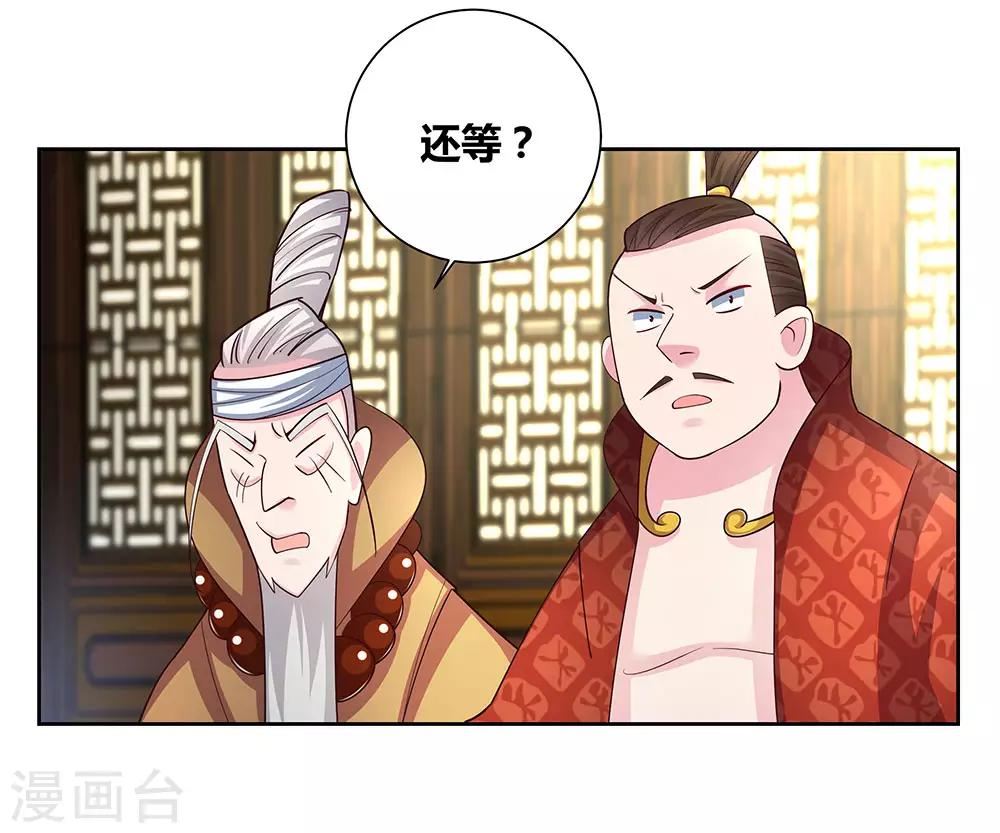 尊上韩漫全集-第71话 钟天鹰无删减无遮挡章节图片 