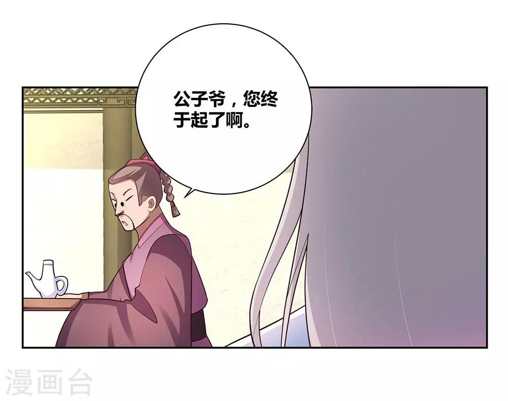 尊上韩漫全集-第72话 登门拜访无删减无遮挡章节图片 