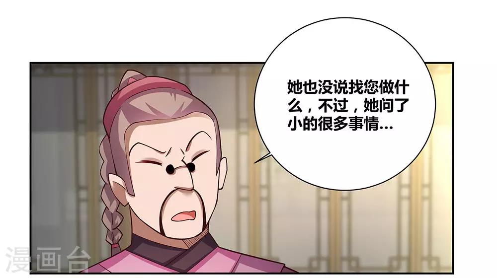 尊上韩漫全集-第72话 登门拜访无删减无遮挡章节图片 