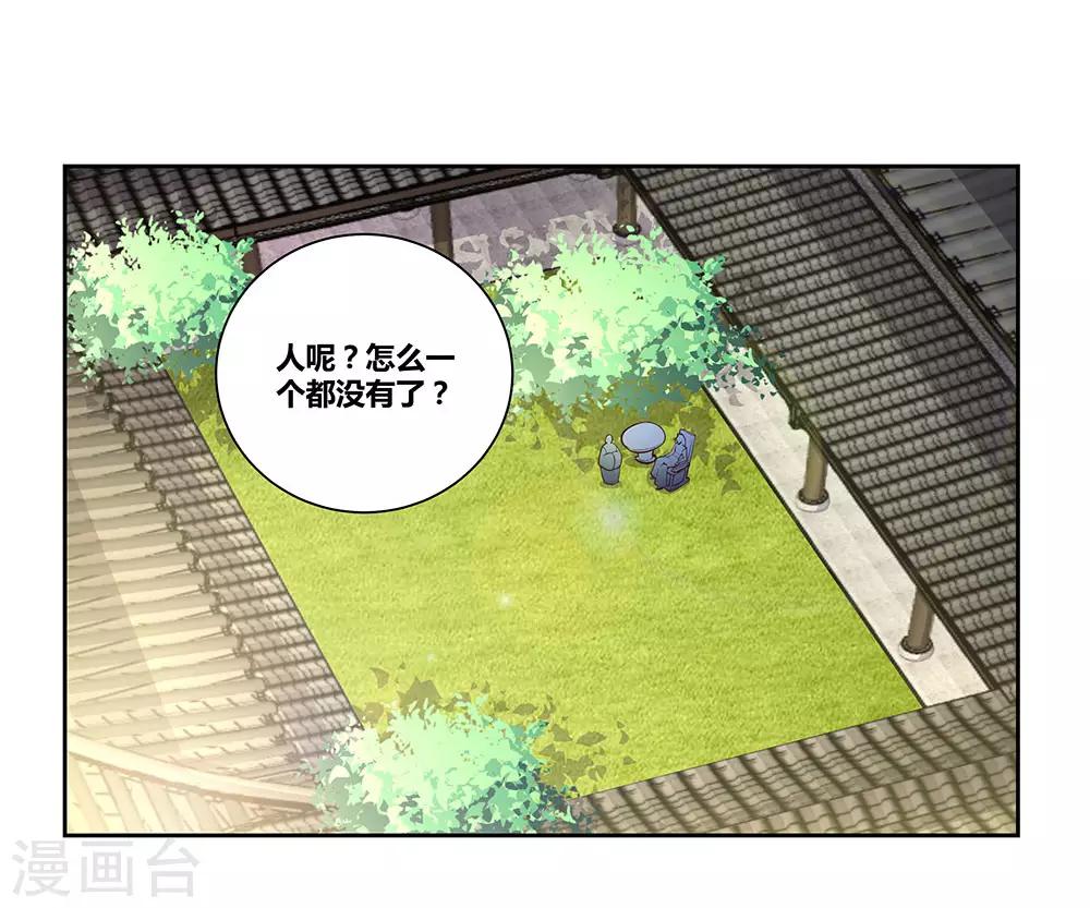 尊上韩漫全集-第72话 登门拜访无删减无遮挡章节图片 