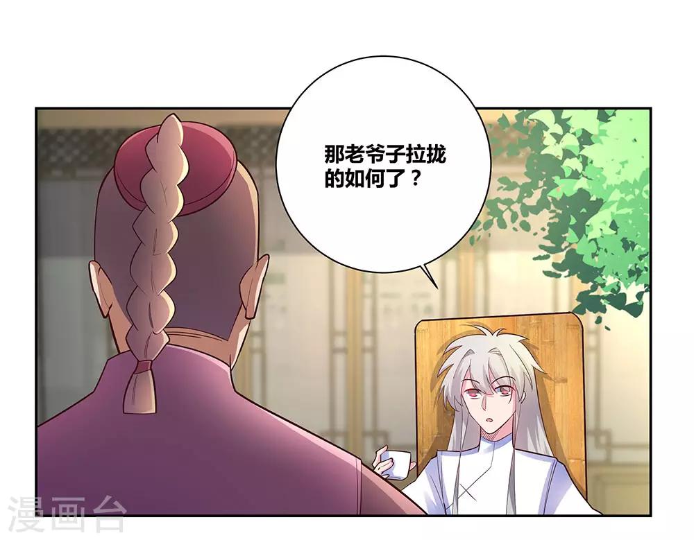 尊上韩漫全集-第72话 登门拜访无删减无遮挡章节图片 