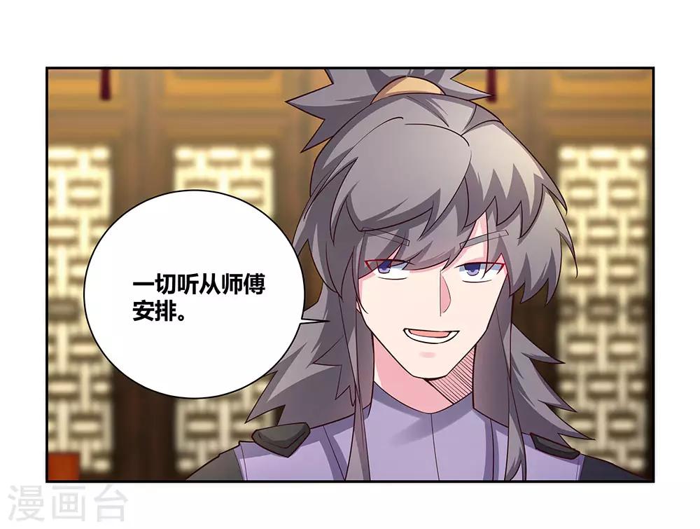 尊上韩漫全集-第72话 登门拜访无删减无遮挡章节图片 