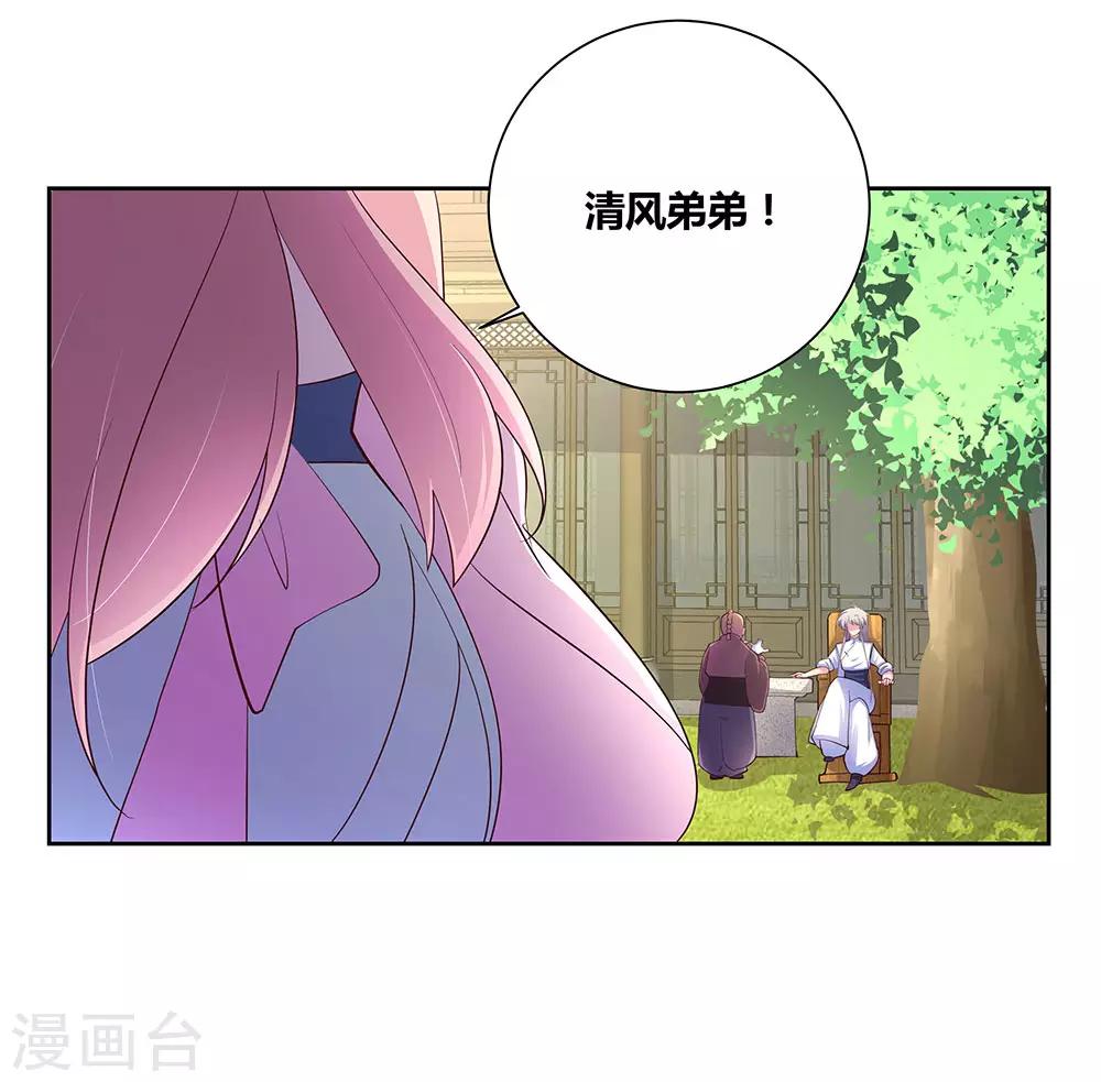 尊上韩漫全集-第72话 登门拜访无删减无遮挡章节图片 