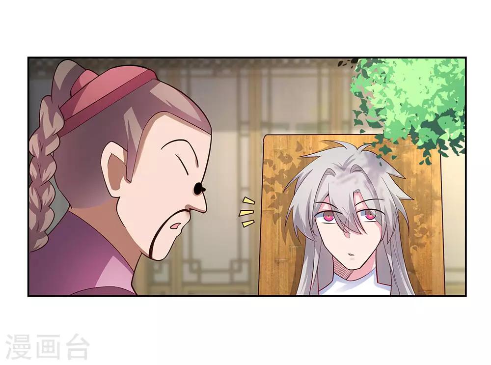 尊上韩漫全集-第72话 登门拜访无删减无遮挡章节图片 