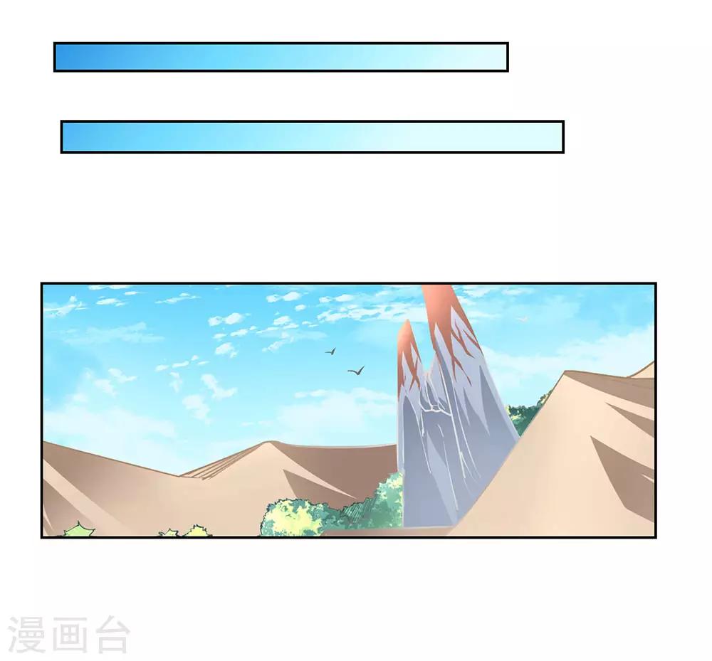 尊上韩漫全集-第72话 登门拜访无删减无遮挡章节图片 