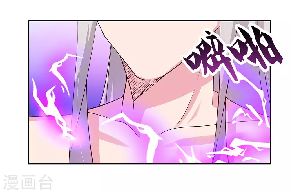 尊上韩漫全集-第72话 登门拜访无删减无遮挡章节图片 