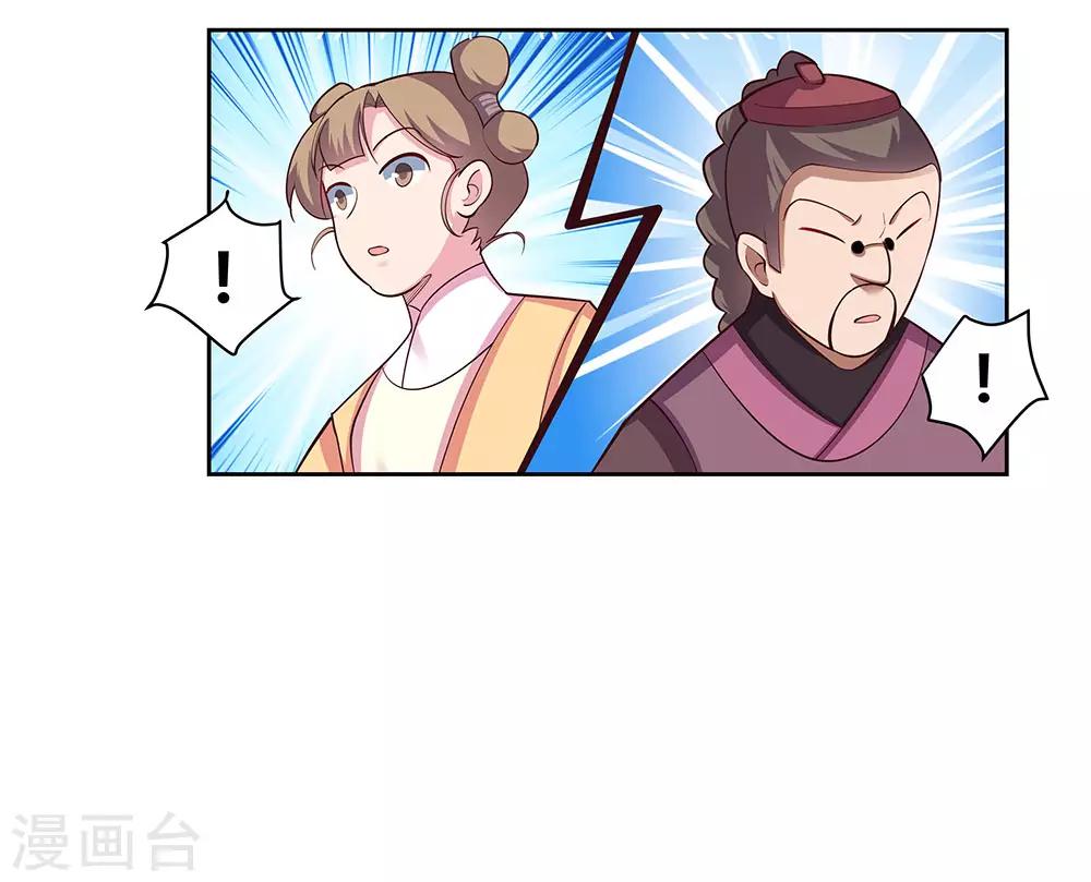 尊上韩漫全集-第73话 下战书无删减无遮挡章节图片 