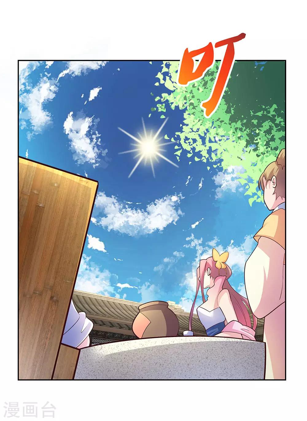 尊上韩漫全集-第73话 下战书无删减无遮挡章节图片 