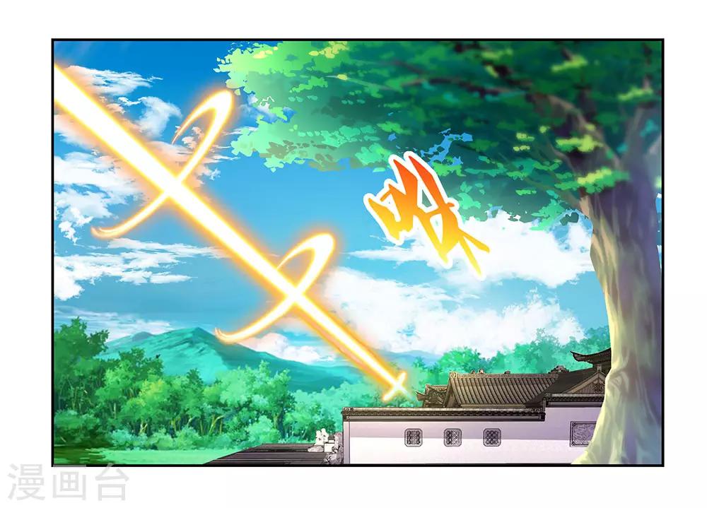 尊上韩漫全集-第73话 下战书无删减无遮挡章节图片 
