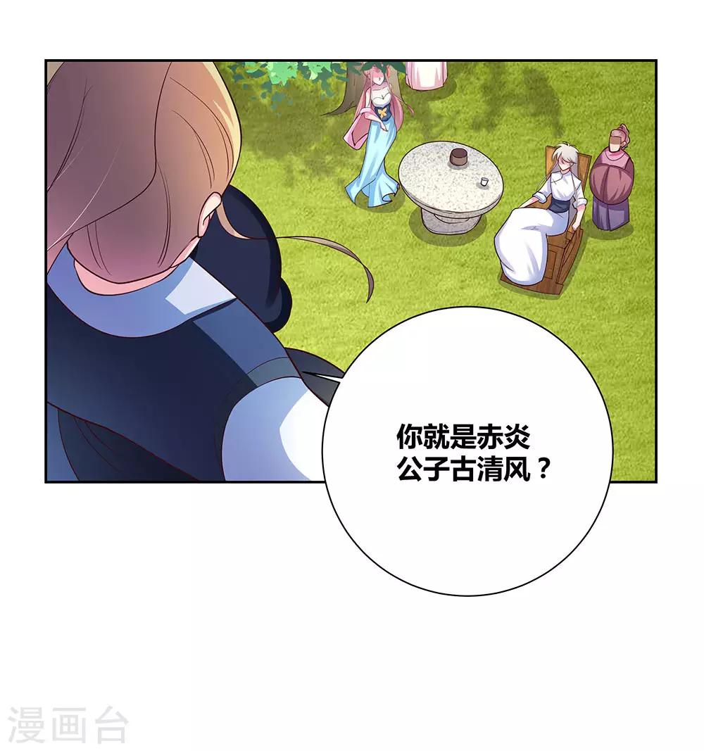 尊上韩漫全集-第73话 下战书无删减无遮挡章节图片 