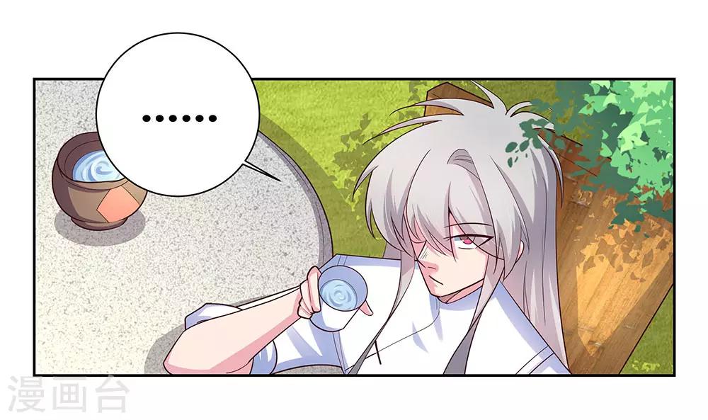 尊上韩漫全集-第73话 下战书无删减无遮挡章节图片 