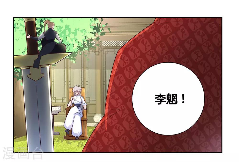 尊上韩漫全集-第73话 下战书无删减无遮挡章节图片 