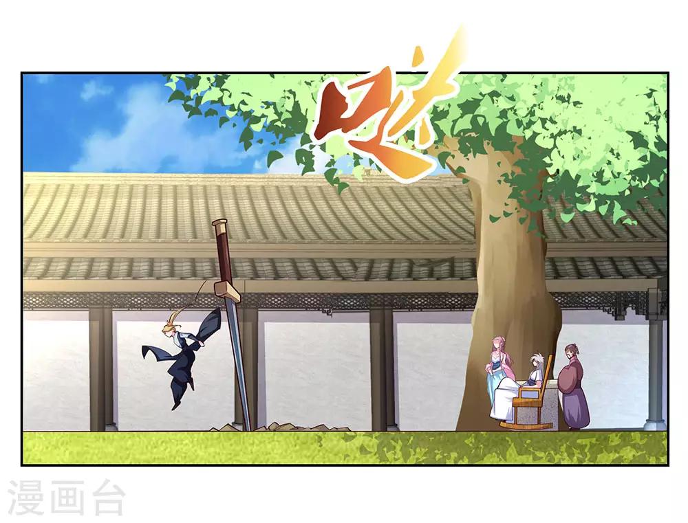 尊上韩漫全集-第73话 下战书无删减无遮挡章节图片 