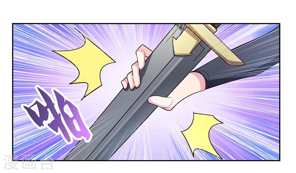 尊上韩漫全集-第73话 下战书无删减无遮挡章节图片 