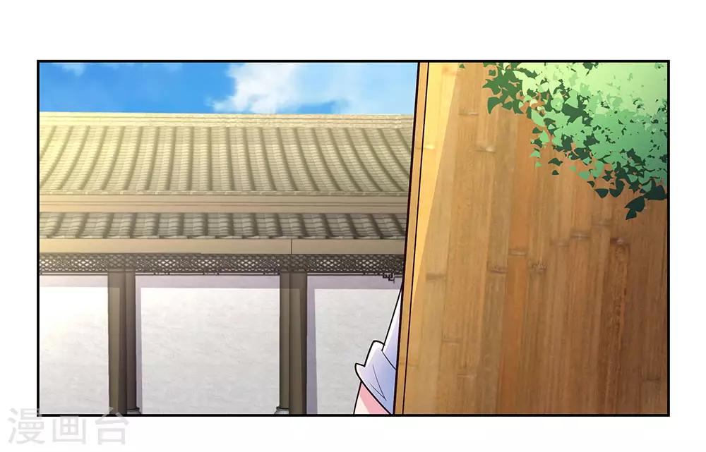 尊上韩漫全集-第73话 下战书无删减无遮挡章节图片 