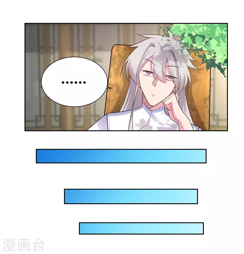 尊上韩漫全集-第73话 下战书无删减无遮挡章节图片 