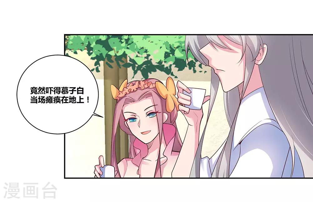 尊上韩漫全集-第73话 下战书无删减无遮挡章节图片 