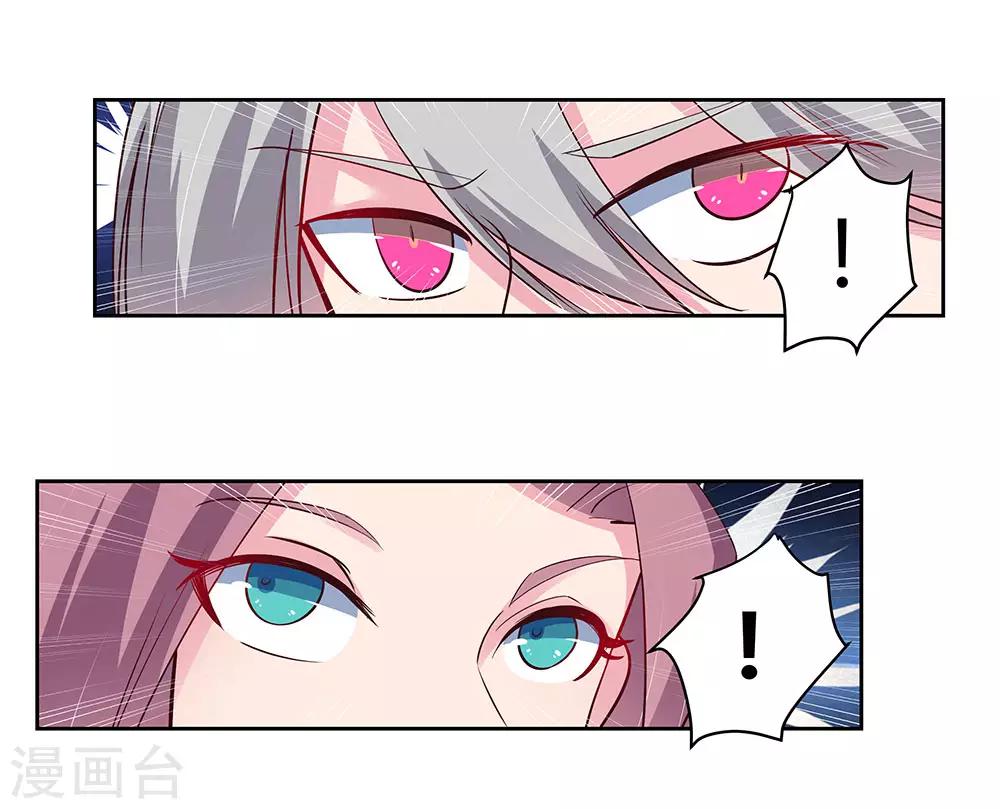 尊上韩漫全集-第73话 下战书无删减无遮挡章节图片 