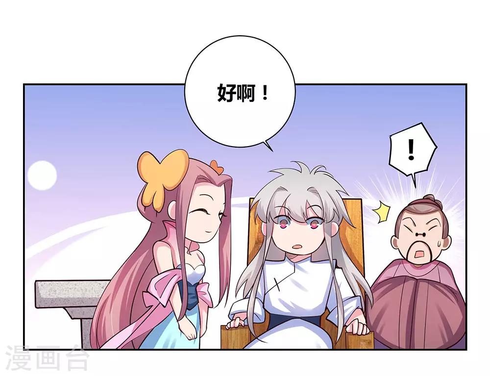 尊上韩漫全集-第74话 彩灵守护无删减无遮挡章节图片 