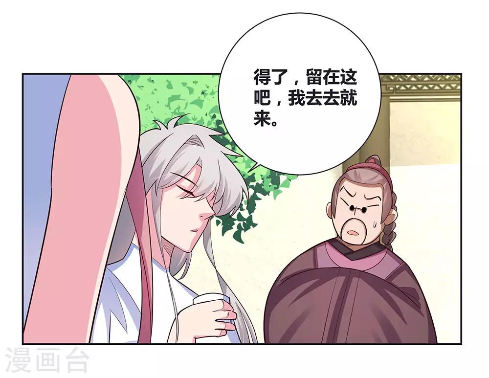 尊上韩漫全集-第74话 彩灵守护无删减无遮挡章节图片 