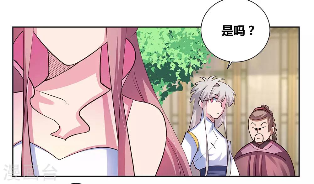 尊上韩漫全集-第74话 彩灵守护无删减无遮挡章节图片 