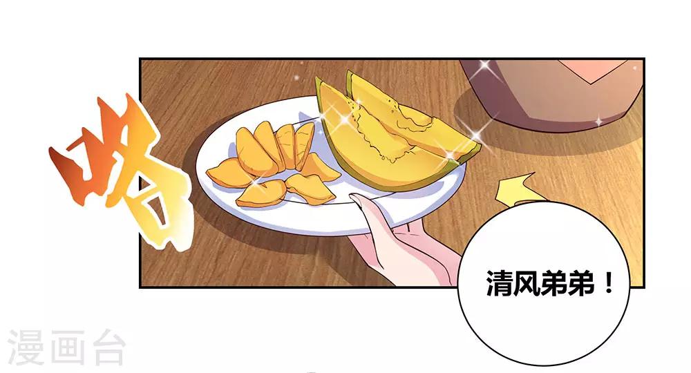 尊上韩漫全集-第74话 彩灵守护无删减无遮挡章节图片 