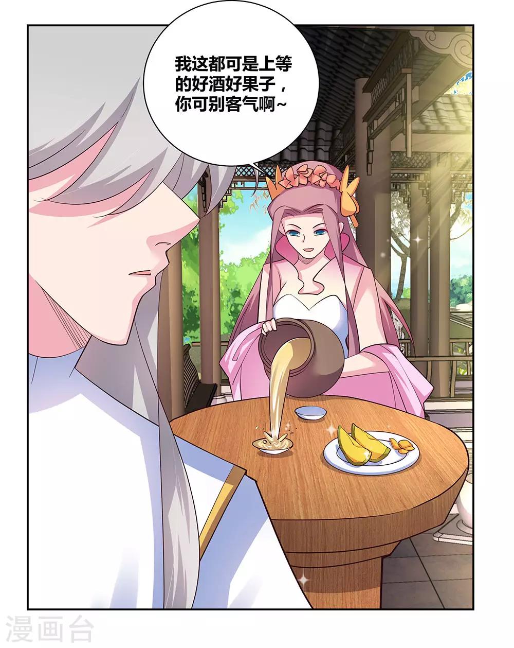 尊上韩漫全集-第74话 彩灵守护无删减无遮挡章节图片 