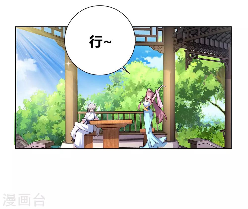尊上韩漫全集-第74话 彩灵守护无删减无遮挡章节图片 