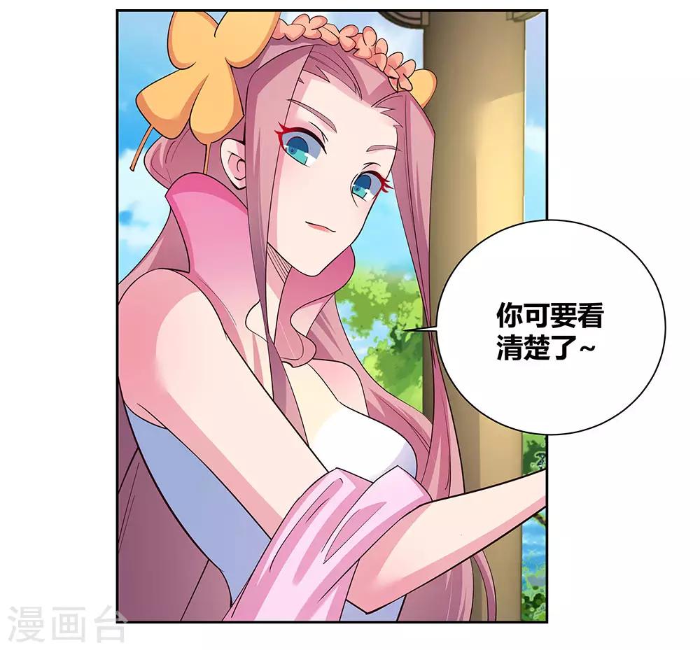 尊上韩漫全集-第74话 彩灵守护无删减无遮挡章节图片 