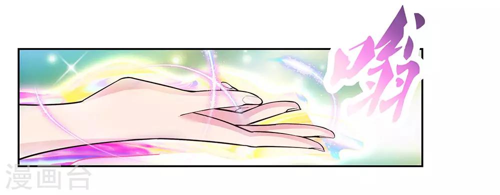 尊上韩漫全集-第74话 彩灵守护无删减无遮挡章节图片 