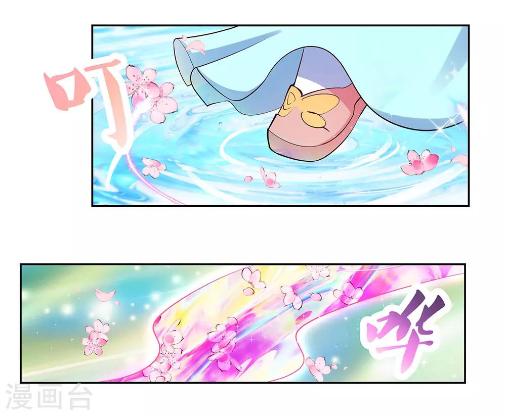 尊上韩漫全集-第74话 彩灵守护无删减无遮挡章节图片 