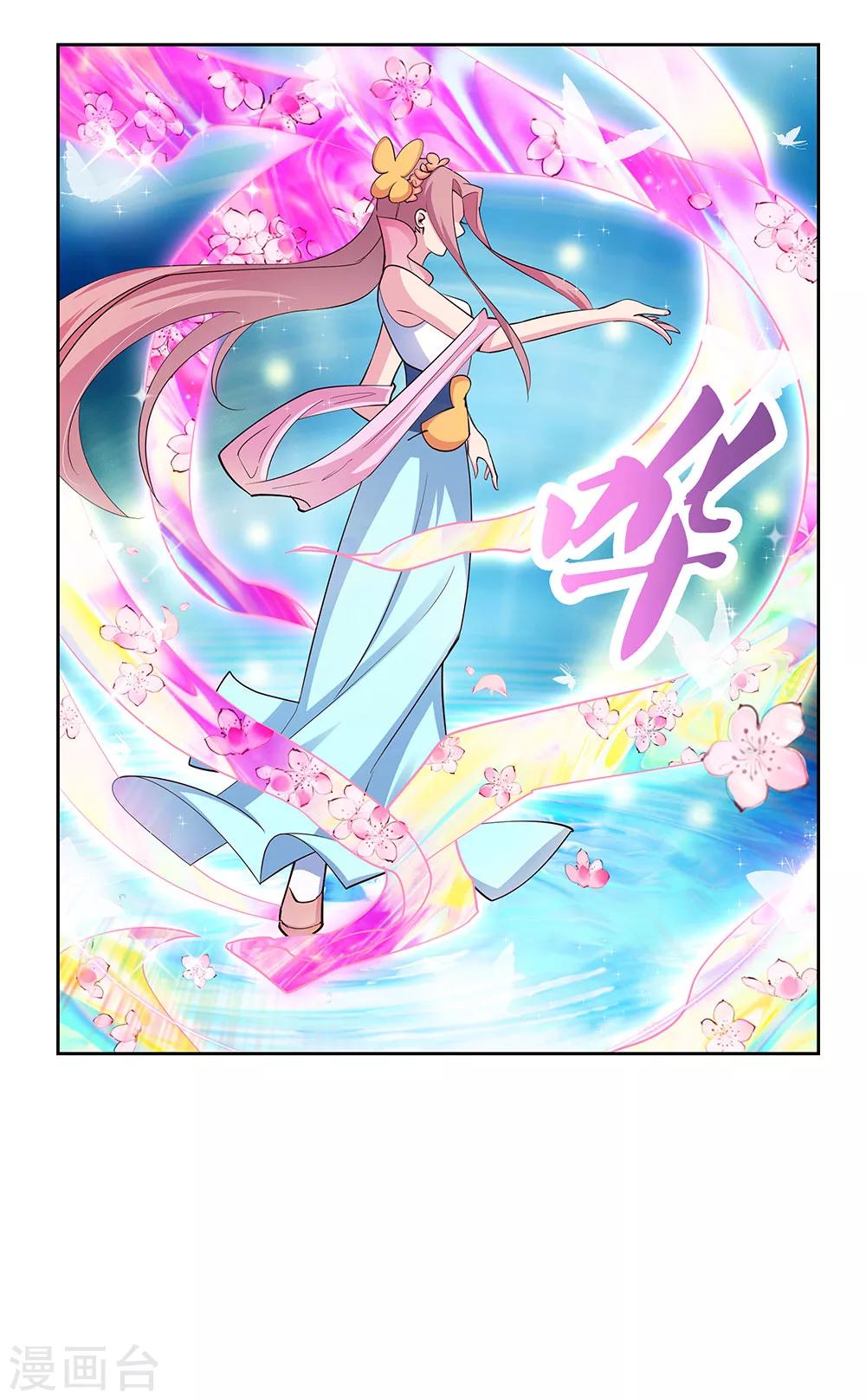 尊上韩漫全集-第74话 彩灵守护无删减无遮挡章节图片 