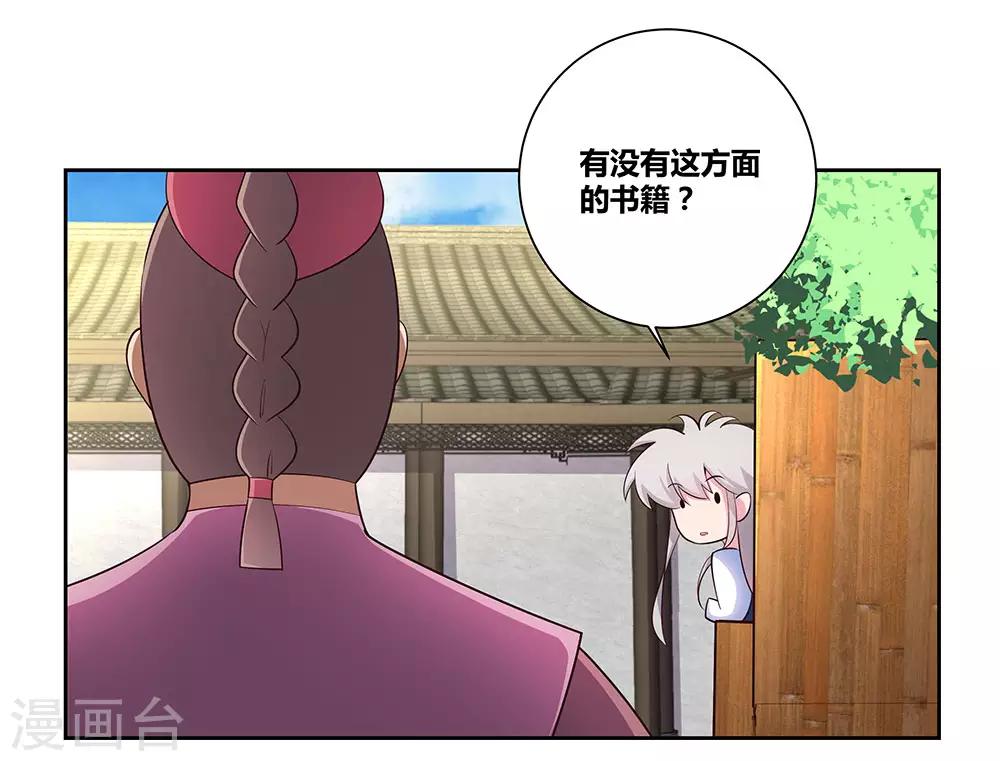 尊上韩漫全集-第74话 彩灵守护无删减无遮挡章节图片 