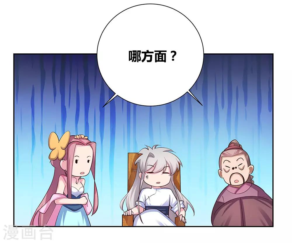 尊上韩漫全集-第74话 彩灵守护无删减无遮挡章节图片 