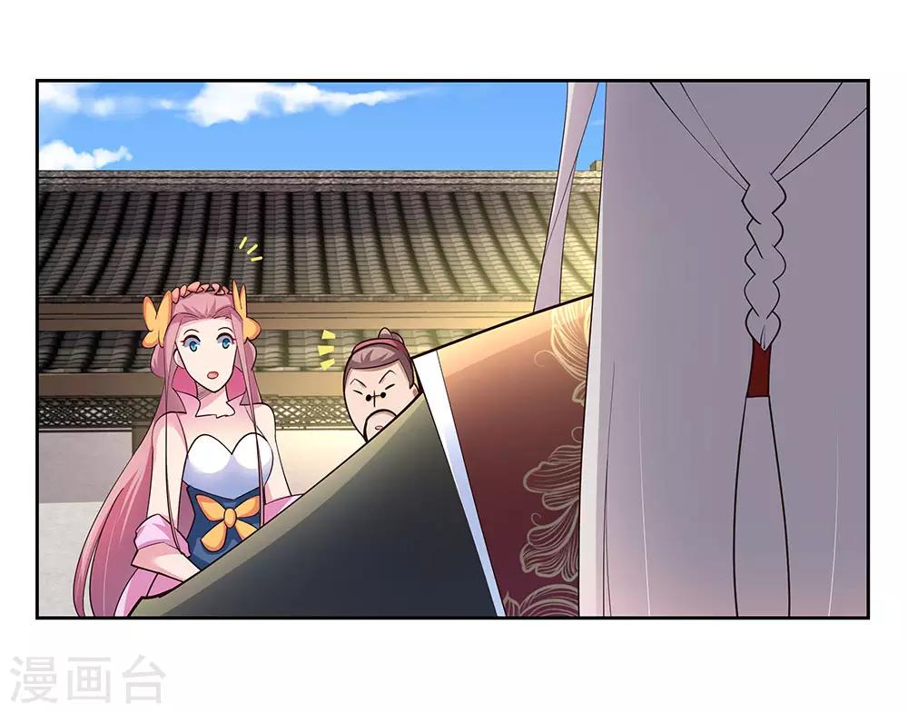 尊上韩漫全集-第79话 考核前夕无删减无遮挡章节图片 