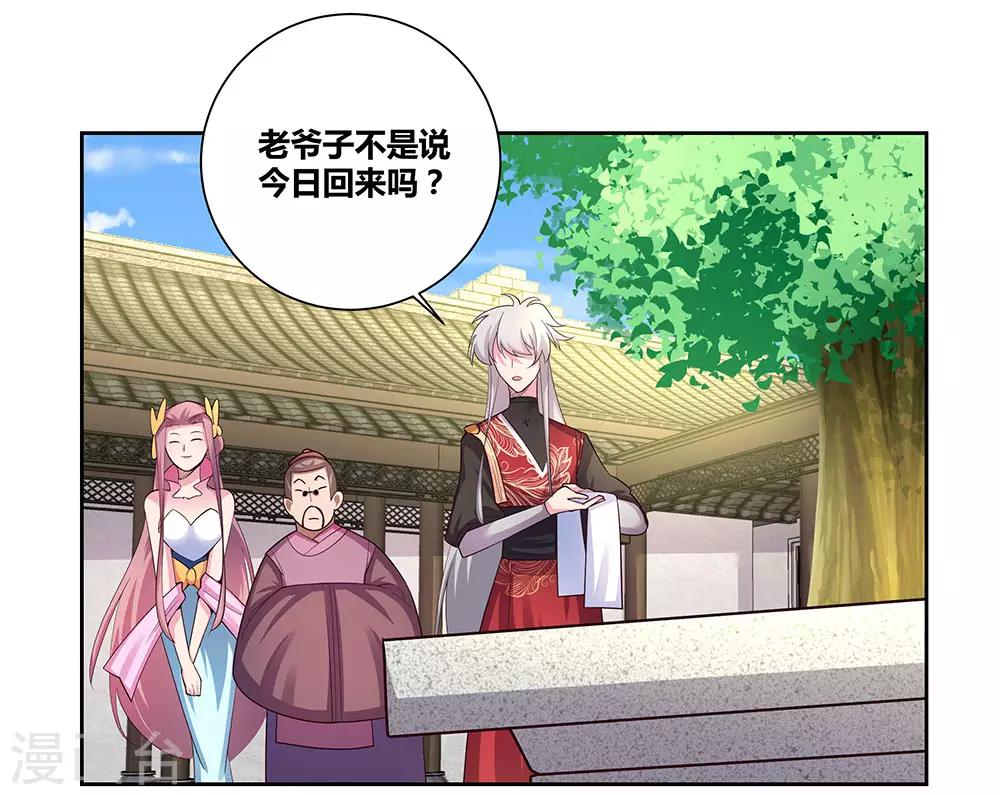 尊上韩漫全集-第79话 考核前夕无删减无遮挡章节图片 