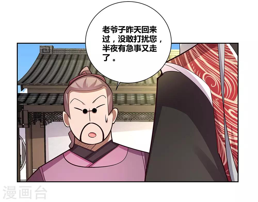 尊上韩漫全集-第79话 考核前夕无删减无遮挡章节图片 