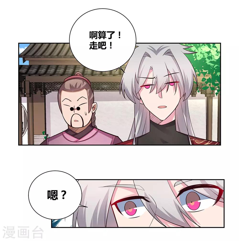 尊上韩漫全集-第79话 考核前夕无删减无遮挡章节图片 