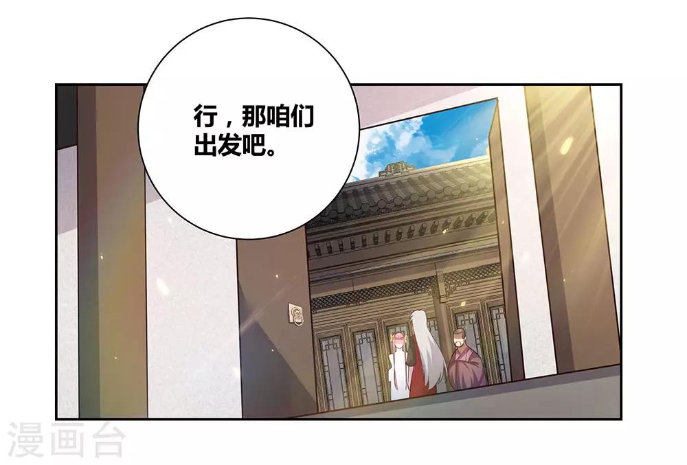 尊上韩漫全集-第79话 考核前夕无删减无遮挡章节图片 