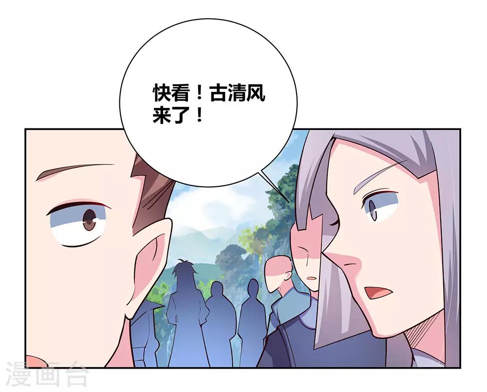 尊上韩漫全集-第79话 考核前夕无删减无遮挡章节图片 