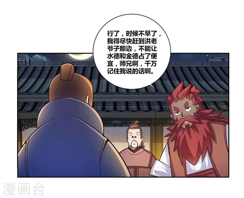 尊上韩漫全集-第79话 考核前夕无删减无遮挡章节图片 