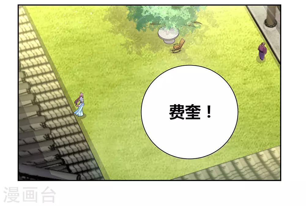 尊上韩漫全集-第79话 考核前夕无删减无遮挡章节图片 