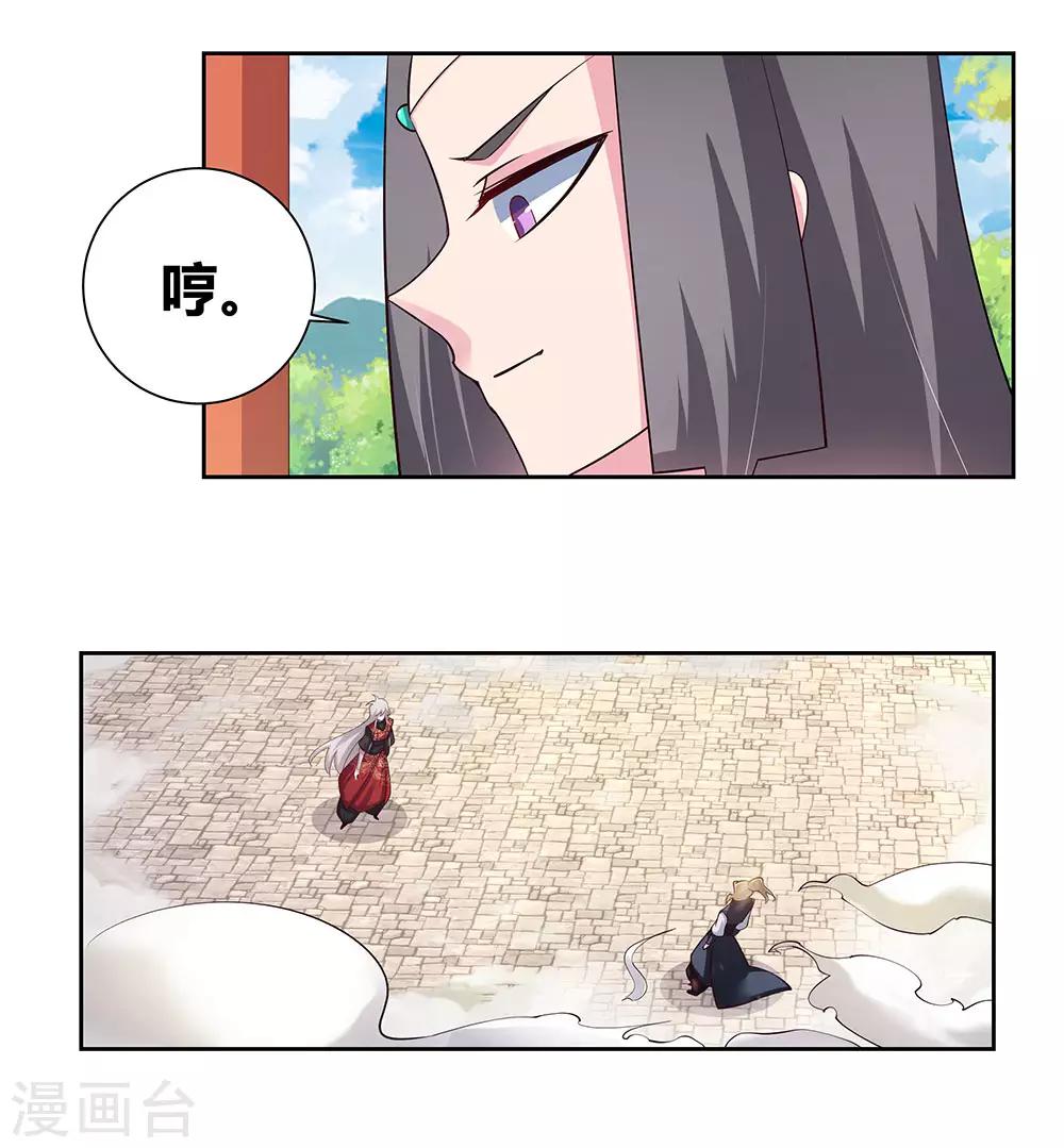 尊上韩漫全集-第80话 李魍VS古清风无删减无遮挡章节图片 