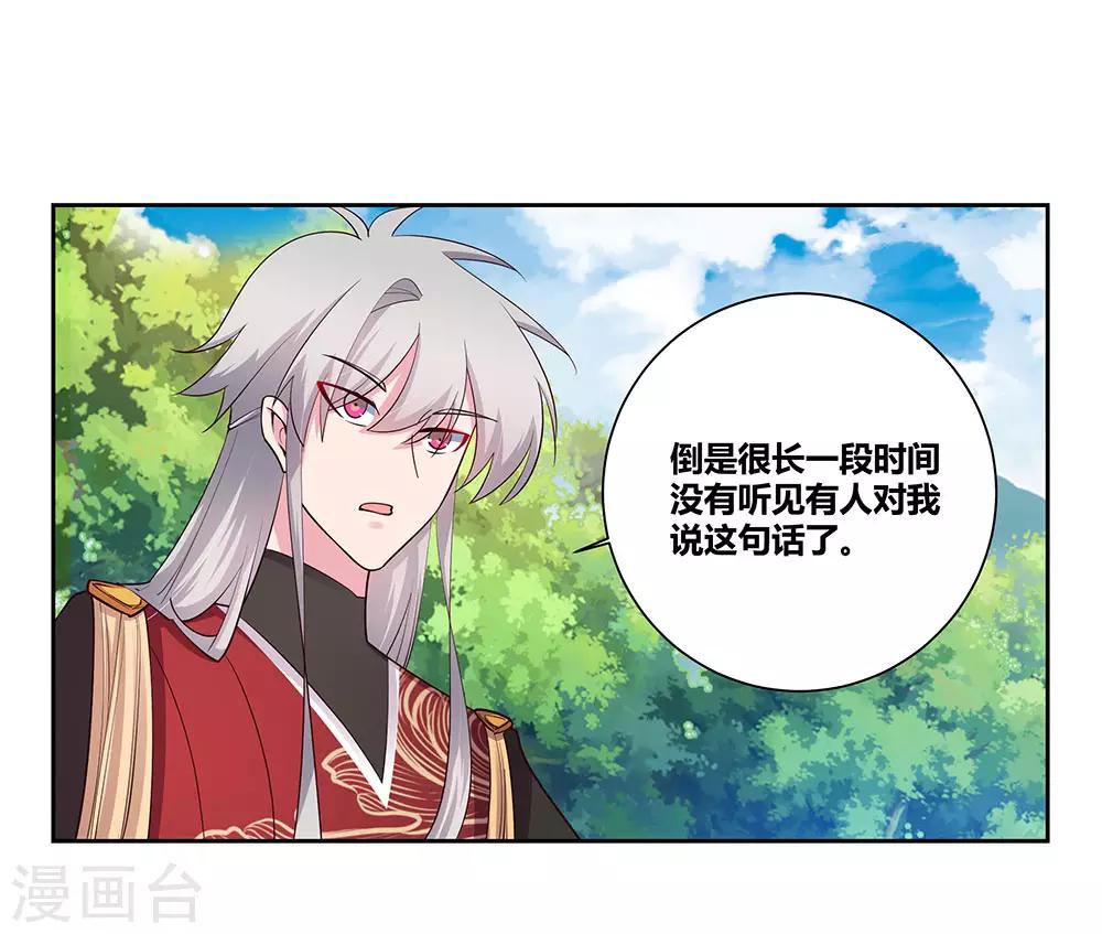 尊上韩漫全集-第80话 李魍VS古清风无删减无遮挡章节图片 