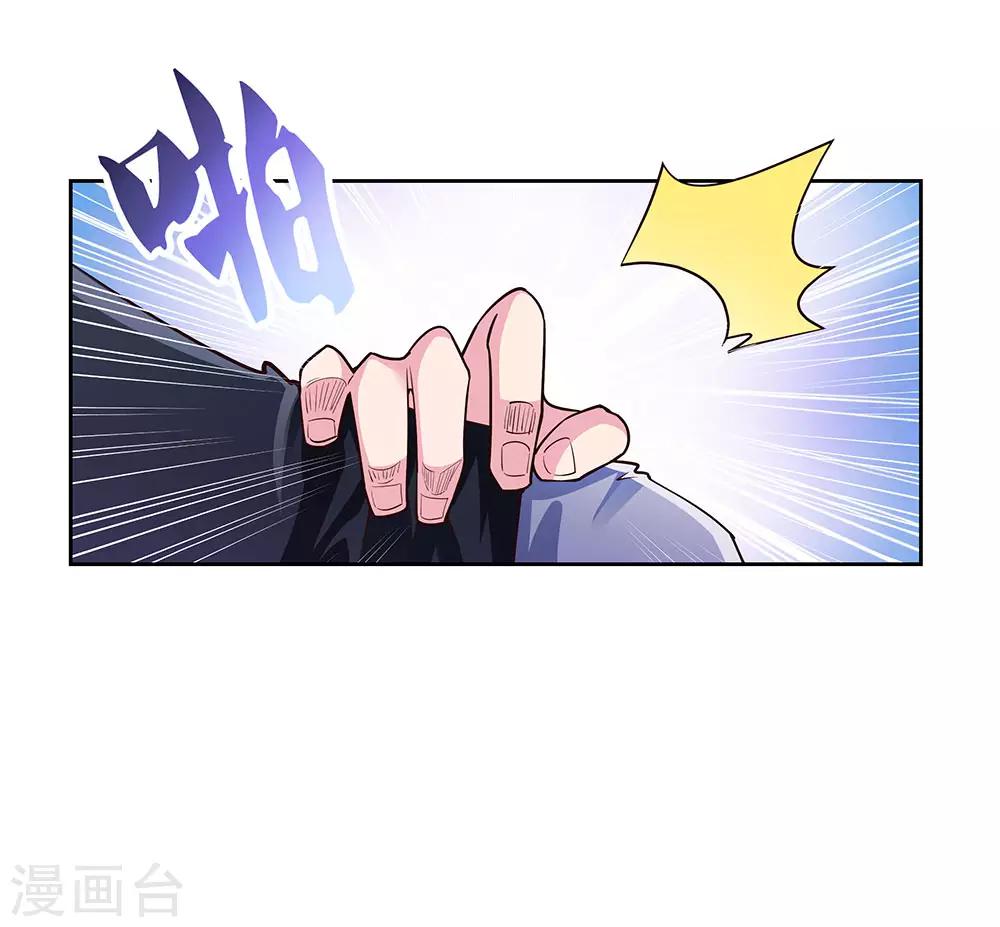 尊上韩漫全集-第80话 李魍VS古清风无删减无遮挡章节图片 