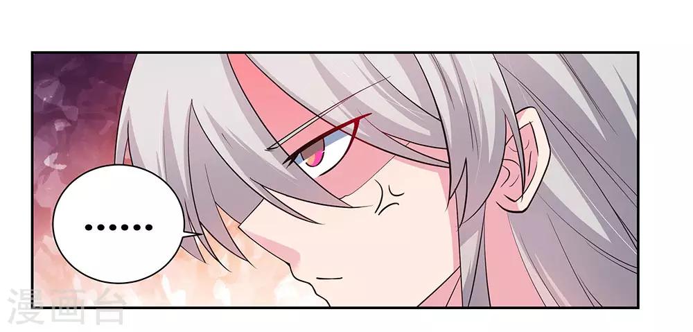 尊上韩漫全集-第80话 李魍VS古清风无删减无遮挡章节图片 